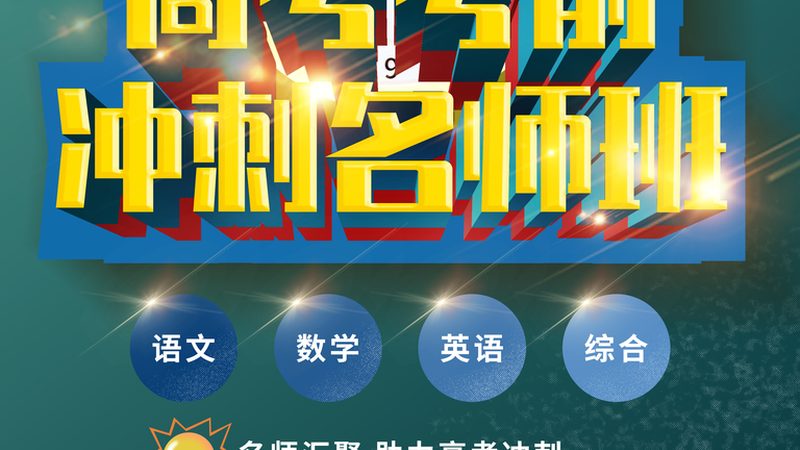 研究生培训网课效果好不好