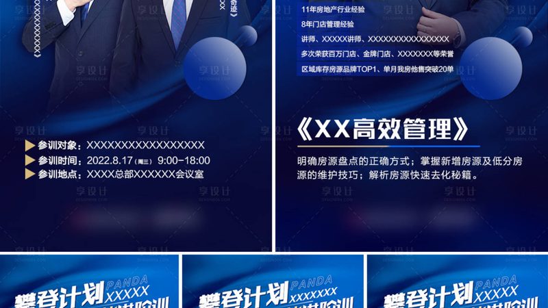 中层管理培训课程内容定制的五大关键要素
