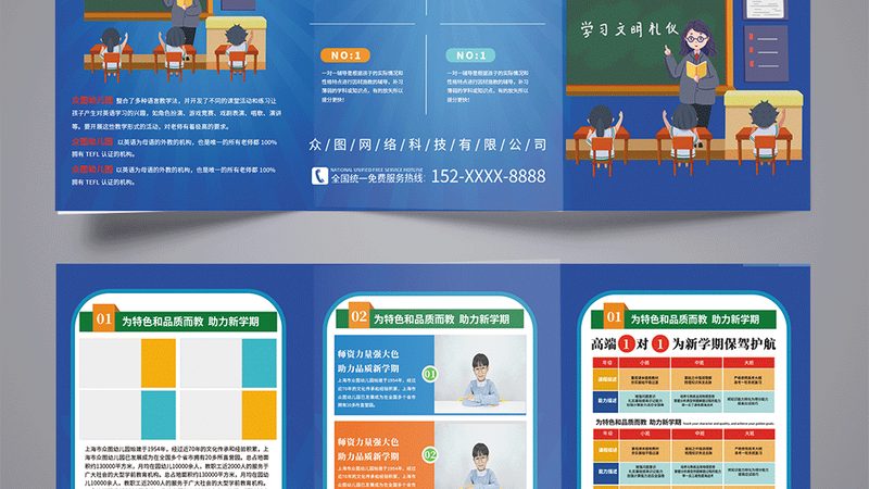会计培训机构哪个牌子好